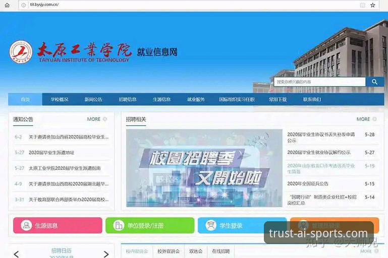 最新爱体育注册 爱体育最新注册流程深度解析:从下载到登录的实战操作指南